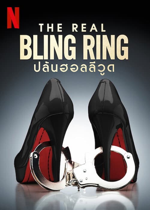 Bling Ring: Hollywood Heist Miniseries poster