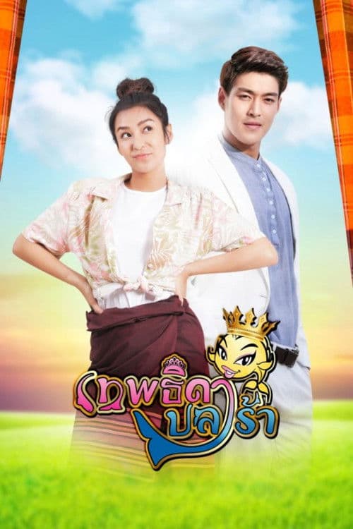 The Rural Angel Season 1 poster