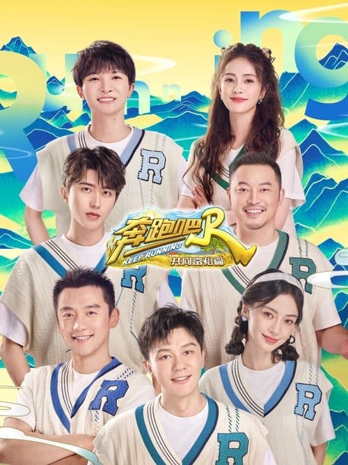 Keep Running Special Seasons Let's Build a better Life poster