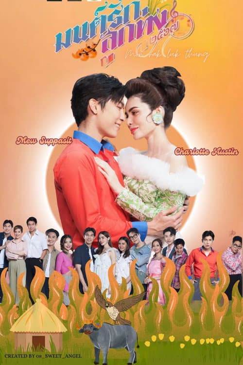 Falling in love Season 1 poster