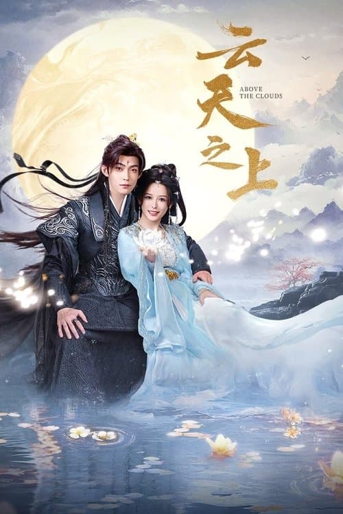 Above the Clouds Season 1 poster