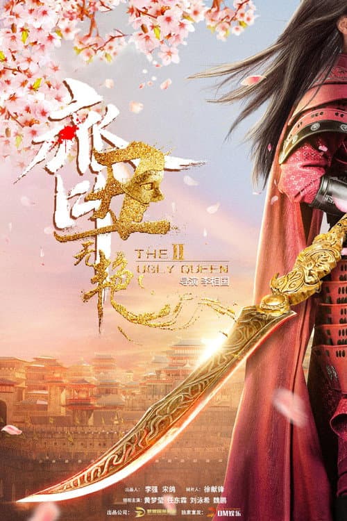 The Ugly Queen Season 2 poster