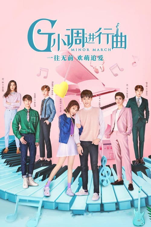 Minor March Season 1 poster