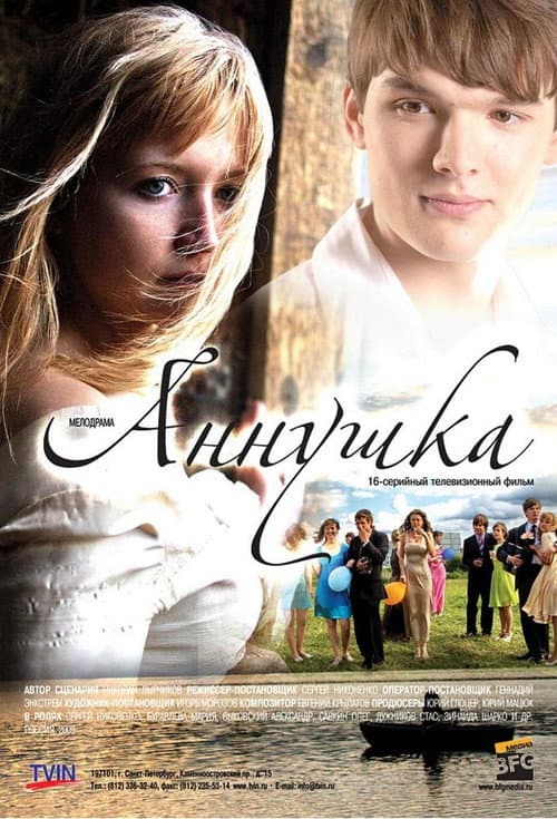 Аннушка Season 1 poster