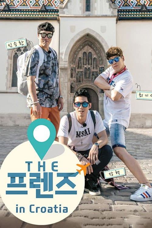 THE 프렌즈 Season 5 poster