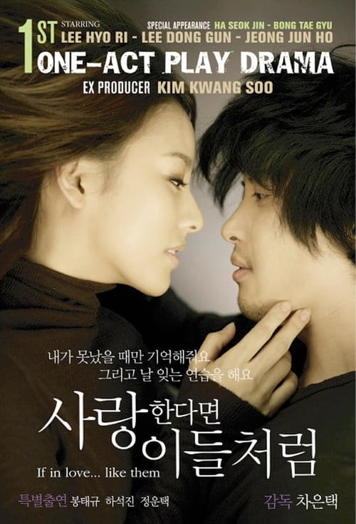 If In Love Like Them Season 1 poster