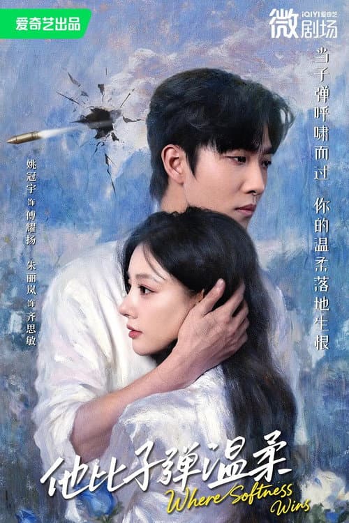 Gentler Than a Bullet Season 1 poster