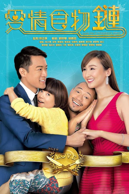Love as a Predatory Affair Season 1 poster