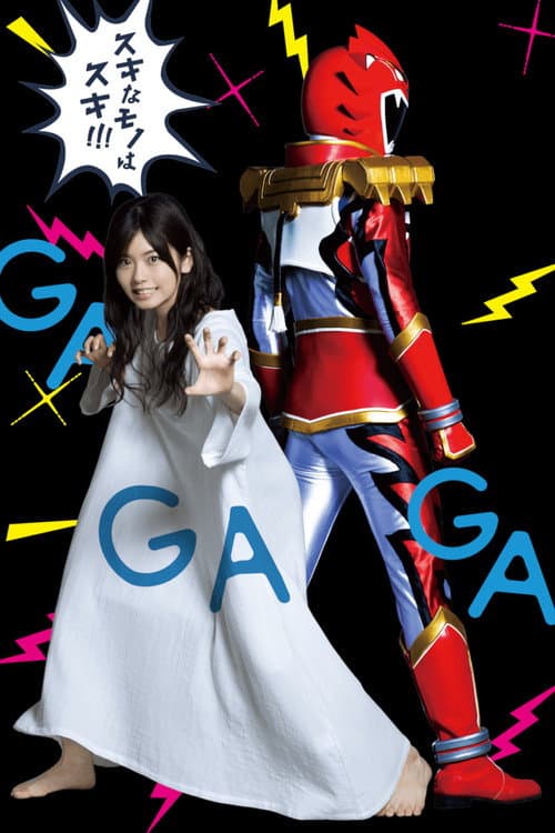 Tokusatsu GaGaGa Season 1 poster