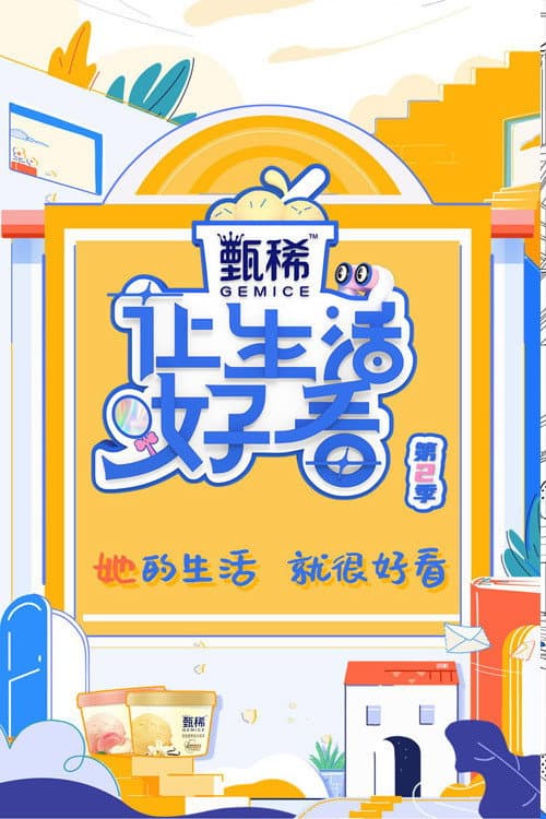 Life is Beautiful Season 2 poster
