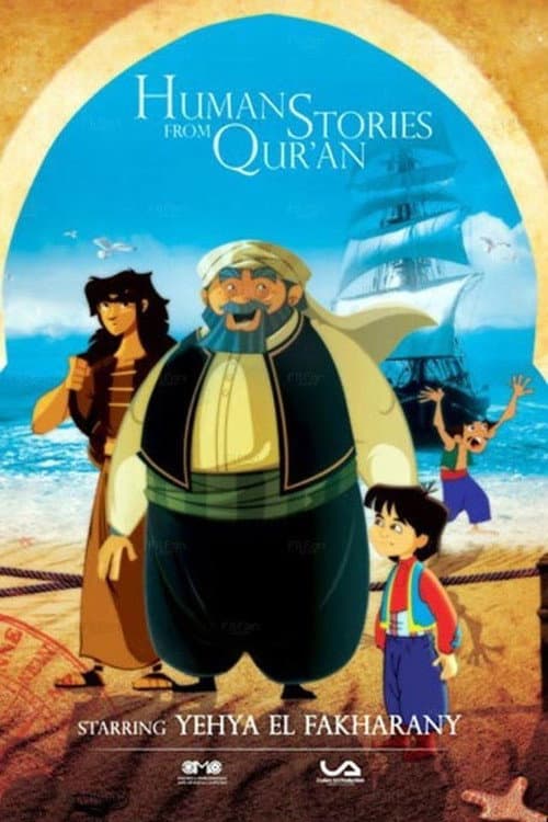 Stories In The Quran Human Stories In The Quran poster