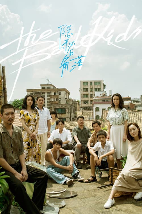 The Bad Kids Season 1 poster