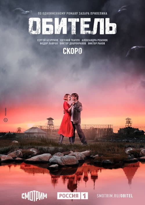 Cloister Season 1 poster