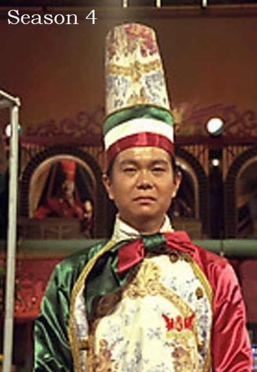 Iron Chef Season 4 poster