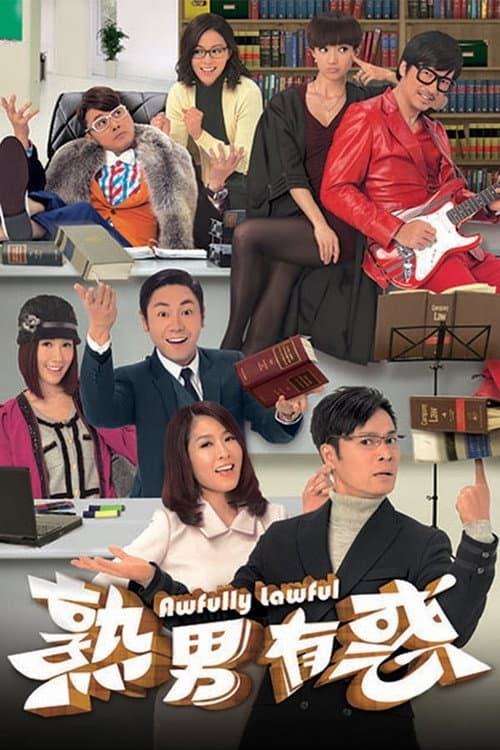 Awfully Lawful Season 1 poster