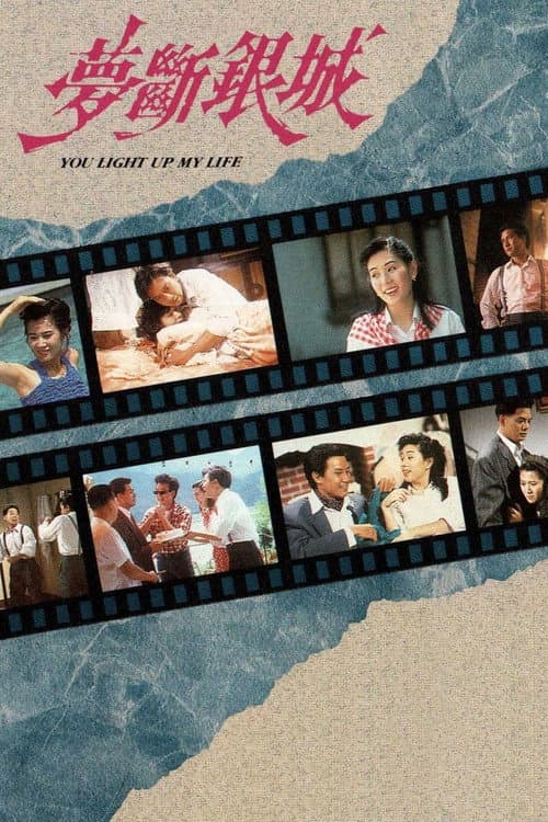You Light Up My Life Season 1 poster