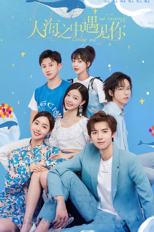 Meeting You Loving You Season 1 poster