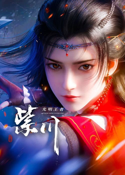 Purple River Season 2 poster