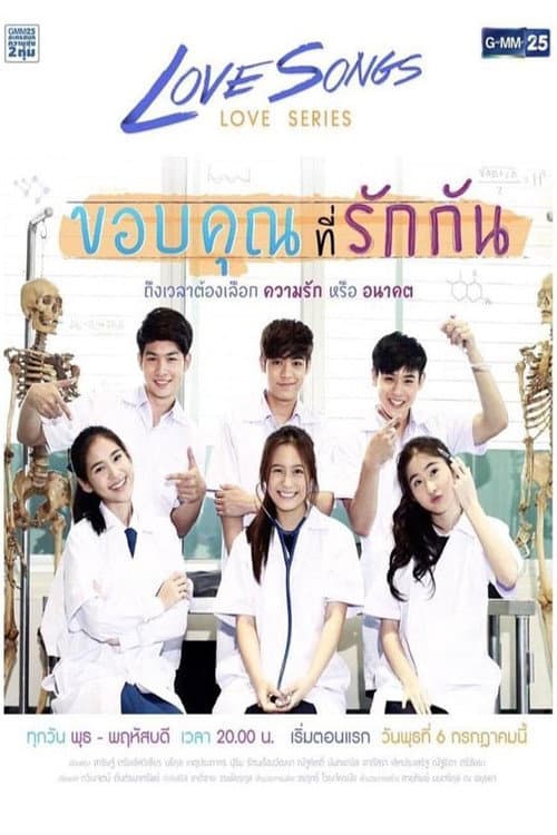 Love Songs Love Series Thank You For Loving Me poster