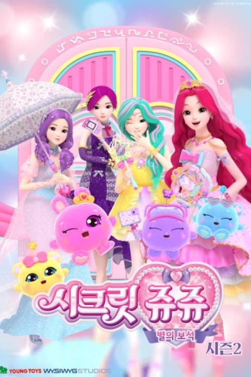 Secret Jouju: Bijou of Star Season 2 poster