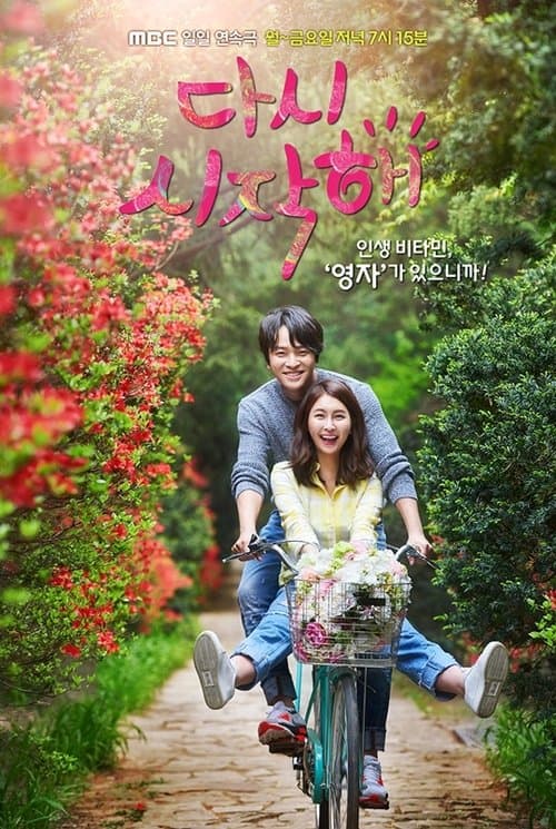 Begin Again Season 1 poster