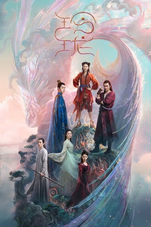 The Blessed Girl Season 1 poster