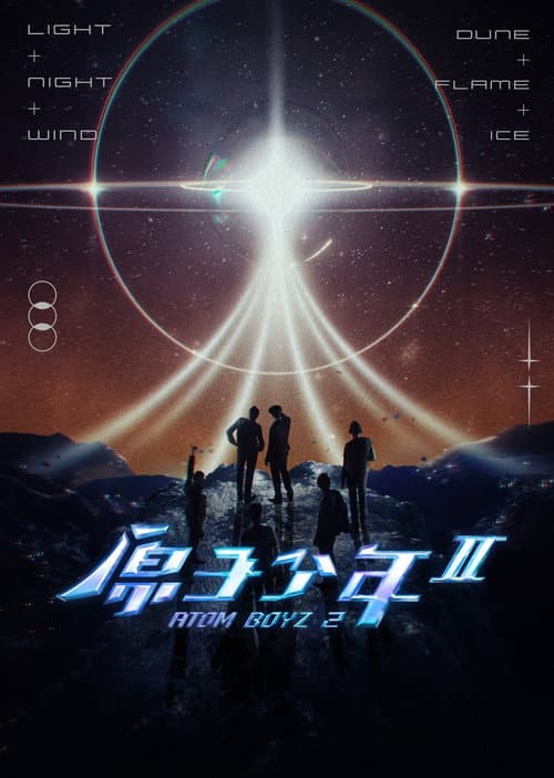 Atom Boyz Season 2 poster