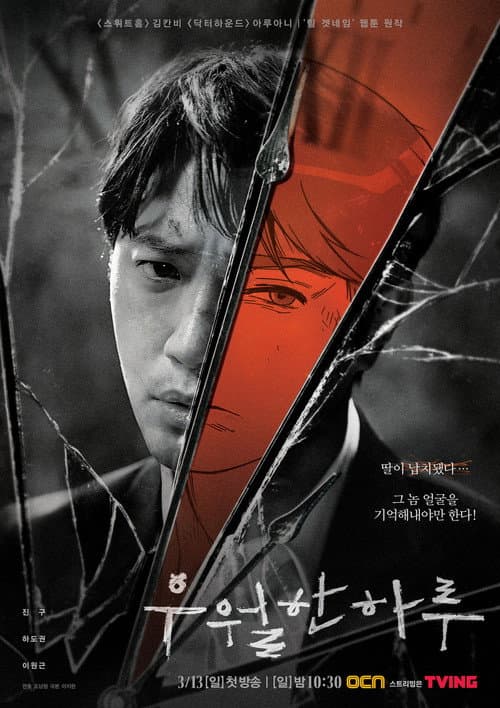 A Superior Day Season 1 poster
