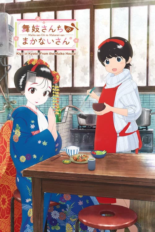 Kiyo in Kyoto: From the Maiko House Season 1 poster