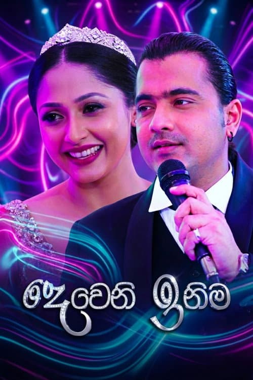 Deweni Inima Season 1 poster