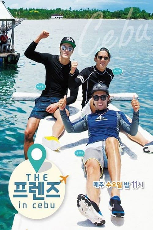 THE 프렌즈 Season 2 poster