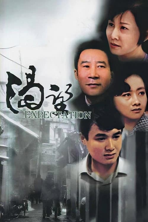 Expectation Season 1 poster