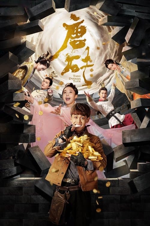 Tang Dynasty Tour Season 1 poster