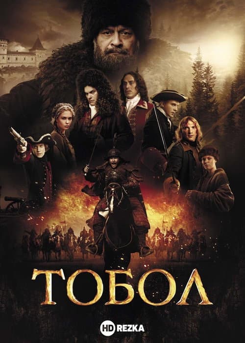 Tobol Season 1 poster