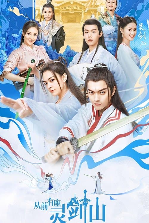 Once Upon a Time in Lingjian Mountain Season 1 poster