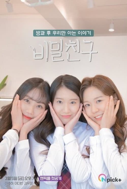 Secret Friend Season 1 poster