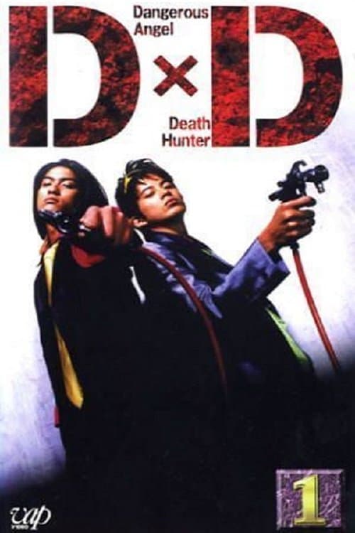 D×D: Dangerous Angel × Death Hunter Season 1 poster