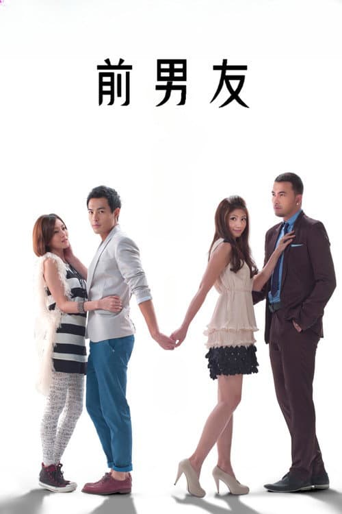 Ex-Boyfriend Season 1 poster