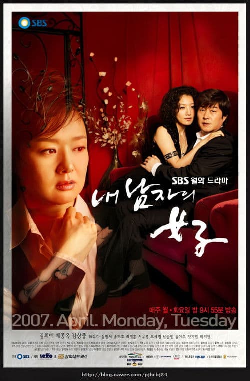 My Husband's Woman Season 1 poster