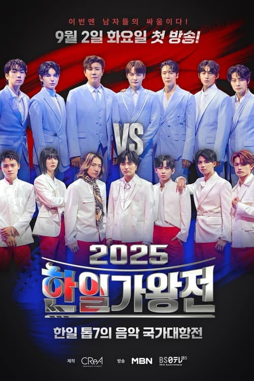 Korea-Japan King of Singers Season 2 poster