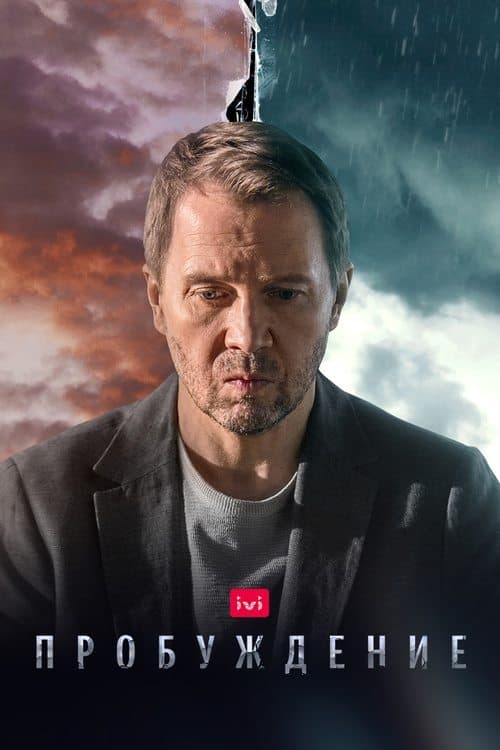 Awakening Season 1 poster