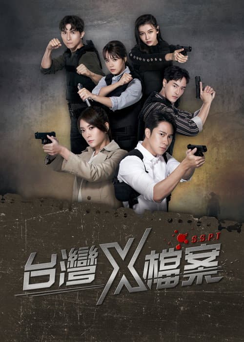 S.S.P.T Season 1 poster