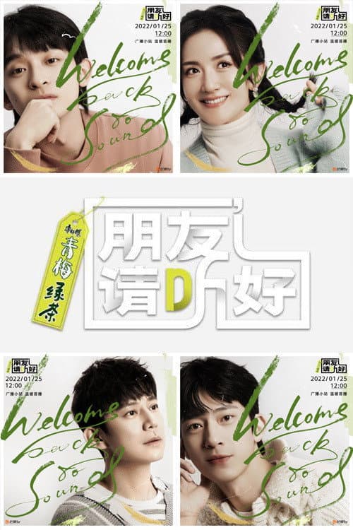 Welcome Back to Sound Season 2 poster