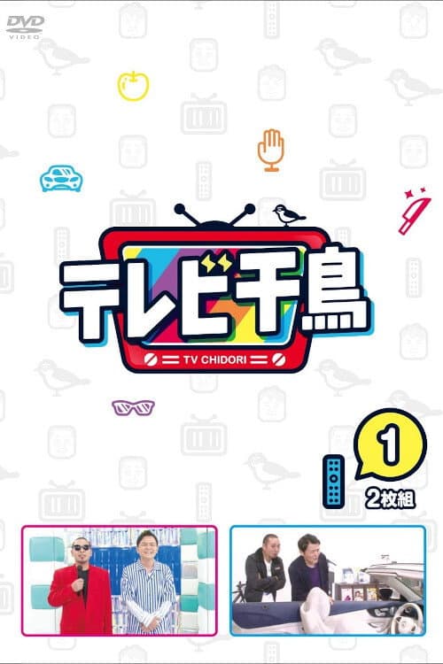 TV Chidori Season 1 poster
