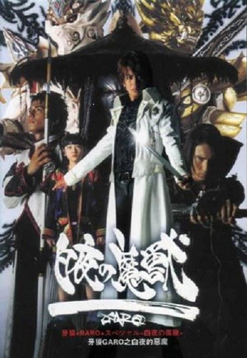GARO GARO poster
