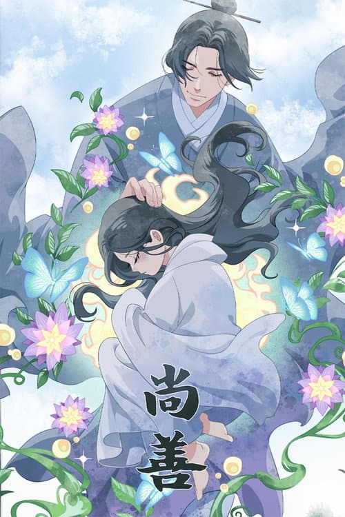 Shang Shan Season 1 poster
