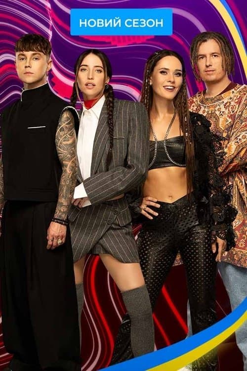 The Voice of the Country Season 3 poster