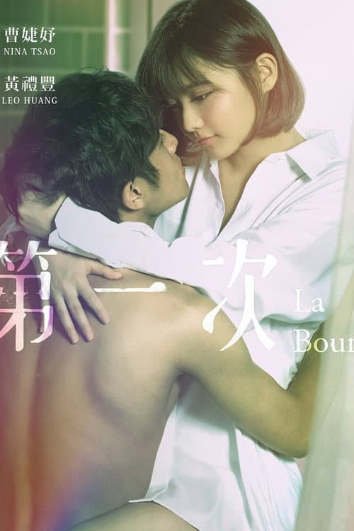La Boum Season 1 poster
