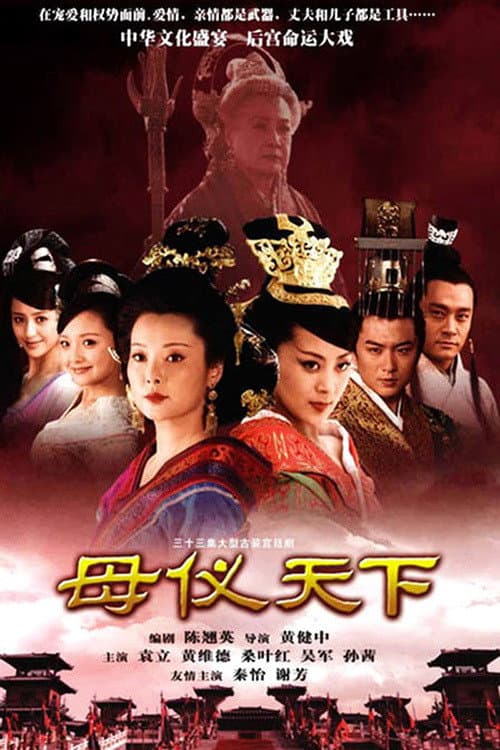 The Queens Season 1 poster