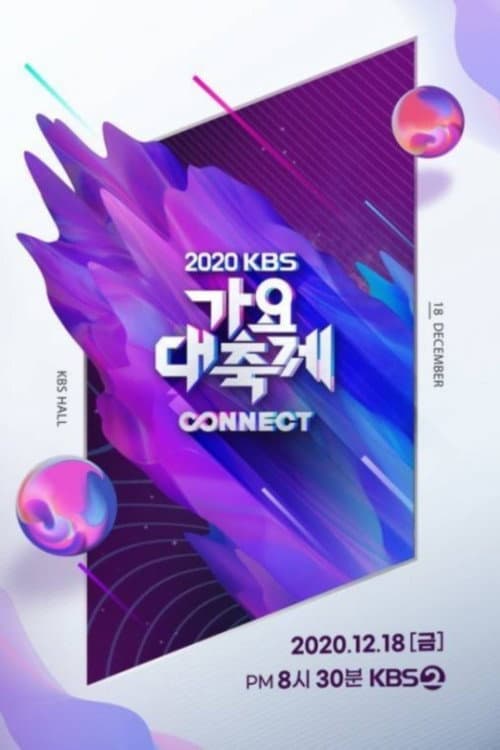 KBS Song Festival Season 15 poster